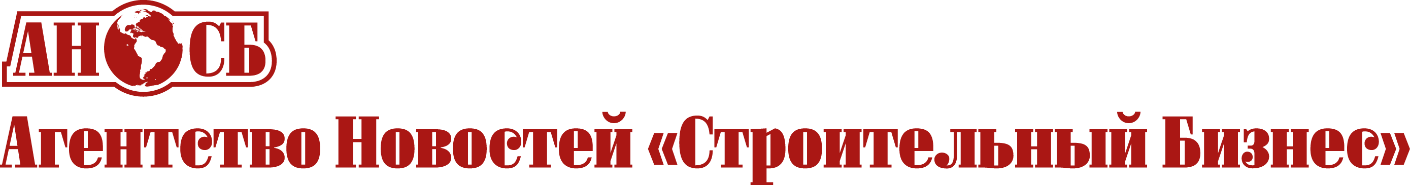 Строительная отрасль нуждается в усилении контроля, а не в ускорении